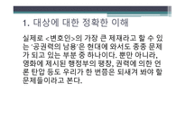 민중이나 아가야 할 지표로서의 영화-8