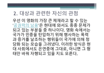민중이나 아가야 할 지표로서의 영화-11