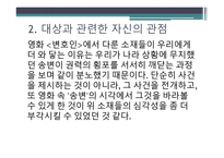 민중이나 아가야 할 지표로서의 영화-14