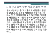 민중이나 아가야 할 지표로서의 영화-15