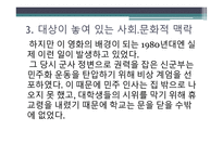 민중이나 아가야 할 지표로서의 영화-16