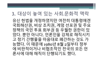 민중이나 아가야 할 지표로서의 영화-17