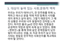민중이나 아가야 할 지표로서의 영화-18