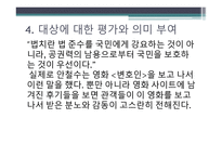 민중이나 아가야 할 지표로서의 영화-20