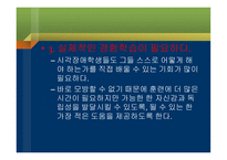 시각장애학생의 수학 지도-11
