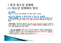 청소년 성매매1-4