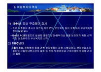 여성복지의 이해1-4