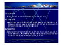 여성복지의 이해1-5