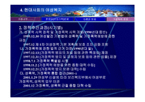여성복지의 이해1-14