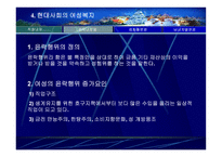 여성복지의 이해1-17