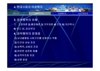 여성복지의 이해1-18