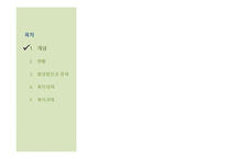 미혼모가족과 가족복지-2