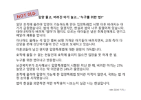 미혼모가족과 가족복지-8