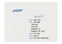 가족과 젠더 젠더와 성-2