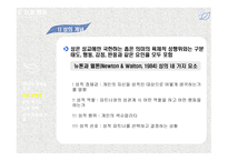 가족과 젠더 젠더와 성-4