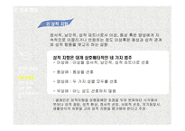 가족과 젠더 젠더와 성-5