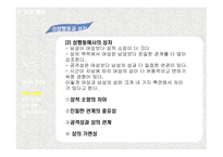 가족과 젠더 젠더와 성-7