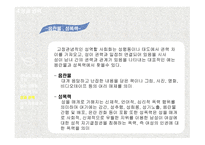 가족과 젠더 젠더와 성-11