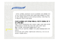 가족과 젠더 젠더와 성-12