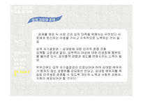 가족과 젠더 젠더와 성-13