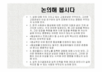 가족과 젠더 젠더와 성-14