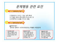 영유아 행동지도1-5