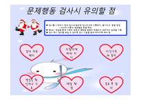 영유아 행동지도1-9