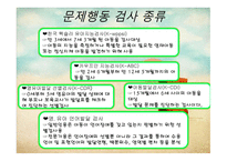 영유아 행동지도1-10
