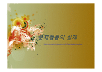영유아 행동지도1-13