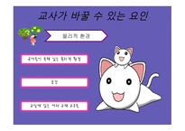 영유아 행동지도1-20