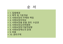 정신건강분야에서의 윤리적 딜레마-2