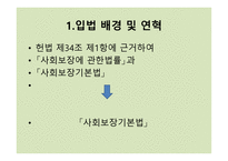 정신건강분야에서의 윤리적 딜레마-3