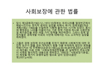 정신건강분야에서의 윤리적 딜레마-5