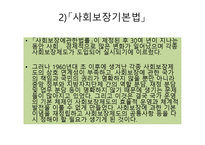 정신건강분야에서의 윤리적 딜레마-6