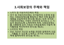 정신건강분야에서의 윤리적 딜레마-11