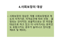 정신건강분야에서의 윤리적 딜레마-12