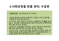 정신건강분야에서의 윤리적 딜레마-13