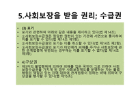 정신건강분야에서의 윤리적 딜레마-16