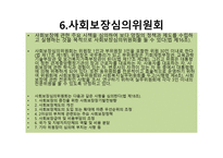 정신건강분야에서의 윤리적 딜레마-17