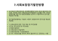 정신건강분야에서의 윤리적 딜레마-18