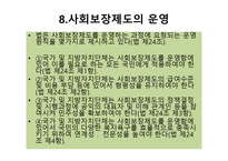 정신건강분야에서의 윤리적 딜레마-19