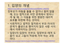 입양 보호 레포트-2