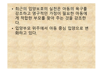 입양 보호 레포트-3