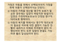 입양 보호 레포트-5