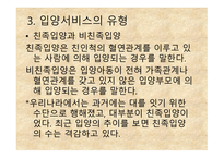 입양 보호 레포트-6