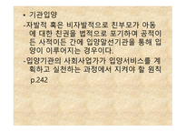 입양 보호 레포트-7