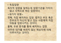입양 보호 레포트-8
