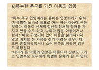 입양 보호 레포트-12