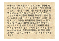 입양 보호 레포트-13