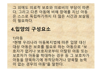 입양 보호 레포트-14